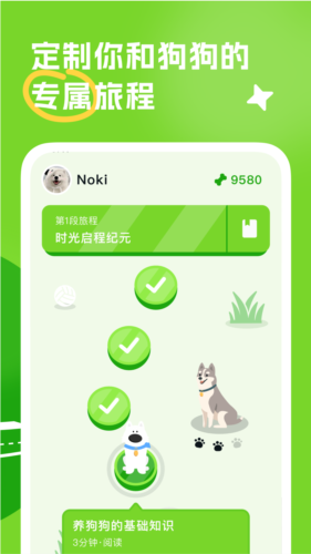 尾巴紀元(3)