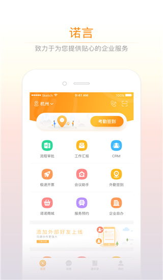 諾言(3)