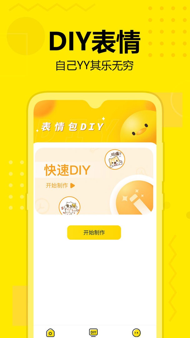 斗圖神器(1)