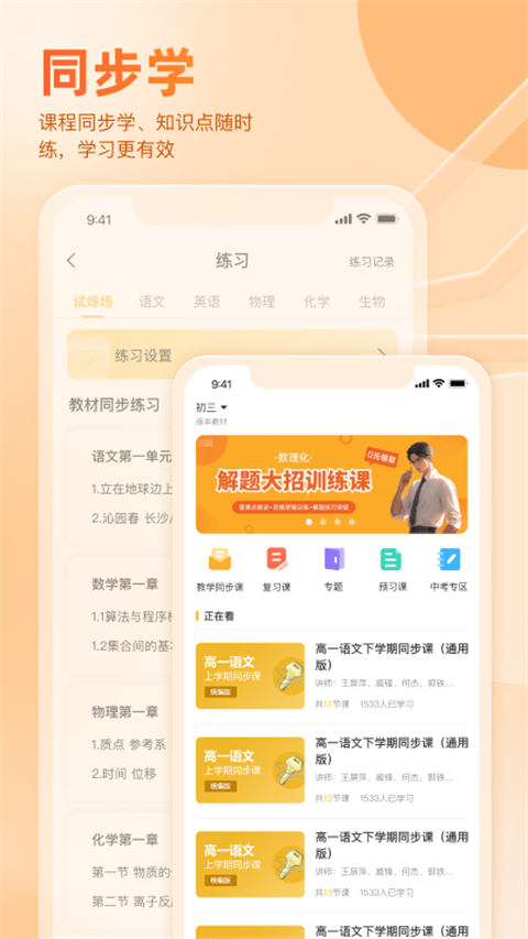 好分數(shù)家長版免費版(3)