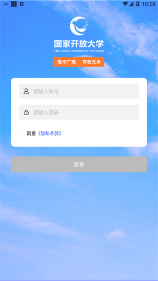 i國(guó)開(kāi)大學(xué)(3)