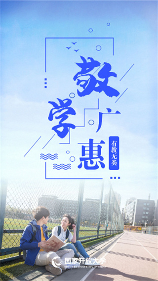 i國(guó)開(kāi)大學(xué)(2)