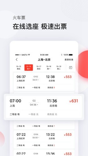 恒順旅行(3)