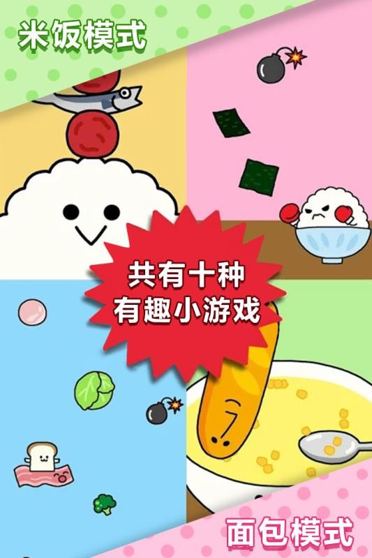 美食早餐大亂斗(2)
