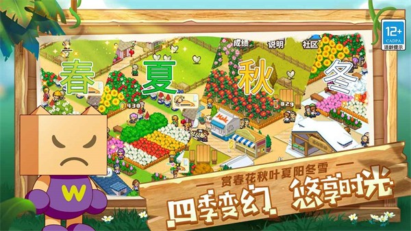 像素牧場物語(3)