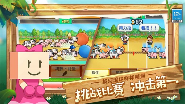 像素牧場物語(2)