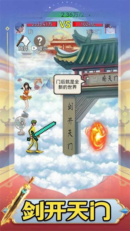 最牛劍客(2)