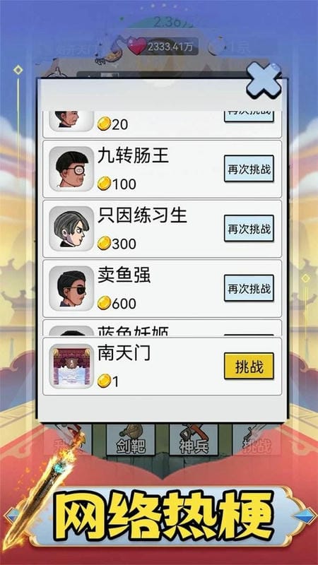 最牛劍客(1)