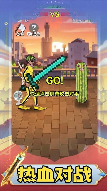 最牛劍客(3)