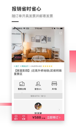 小豬短租(1)