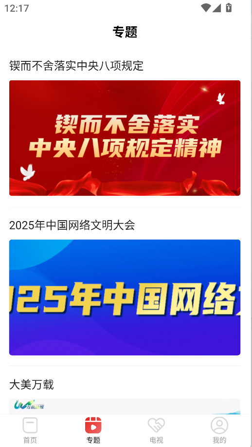 智慧萬載(3)