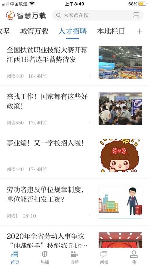 智慧萬載(1)