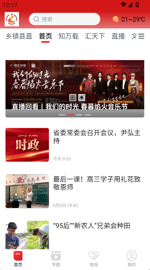 智慧萬載(4)