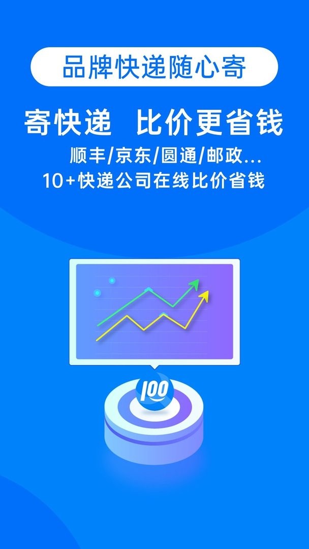 快遞100查詢系統(1)