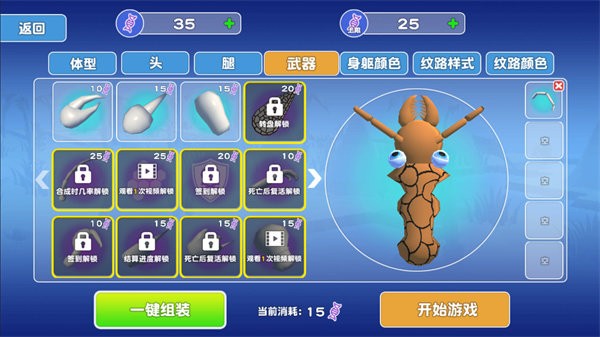 昆蟲進化模擬器(1)