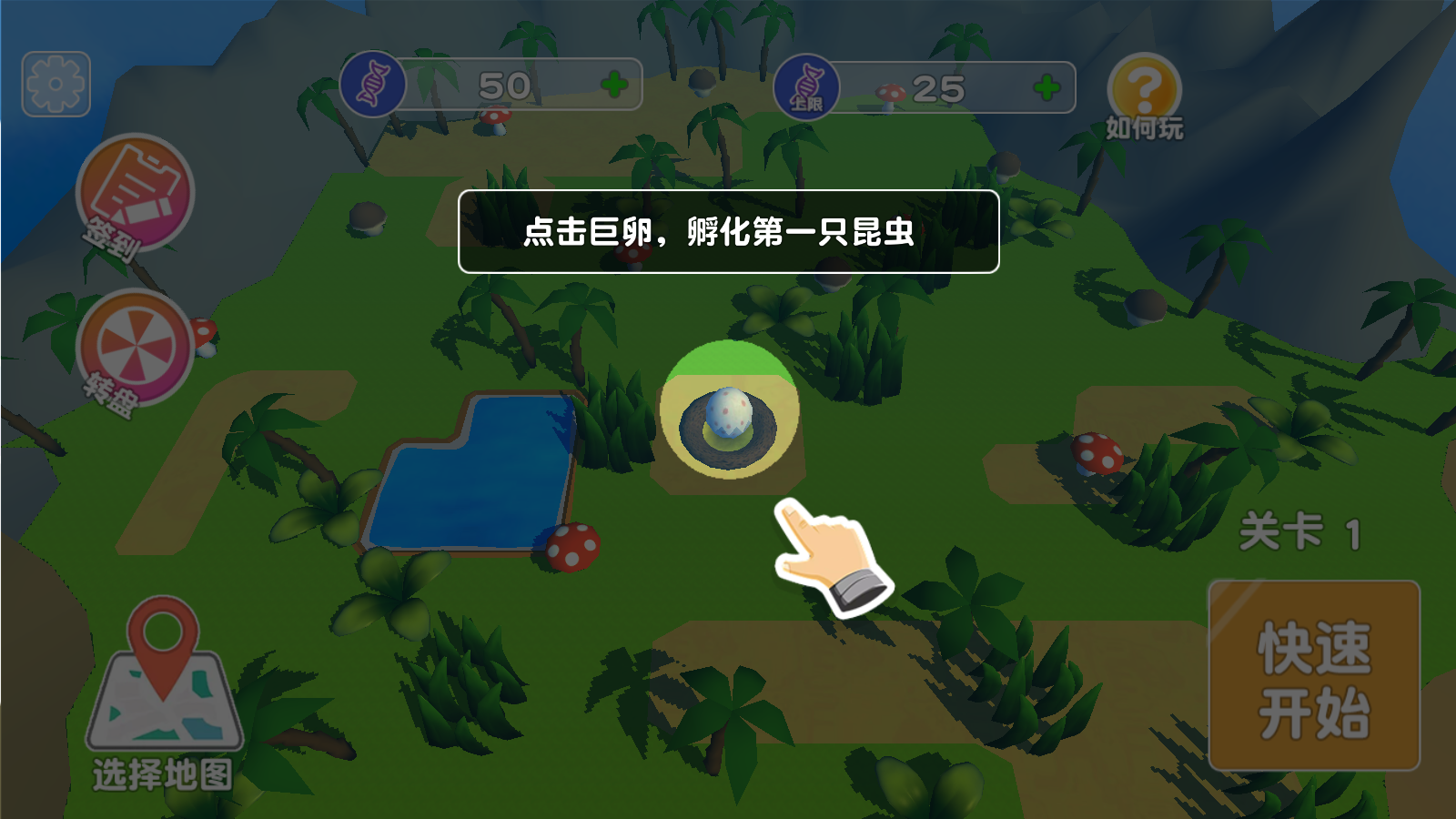 昆蟲進化模擬器(3)