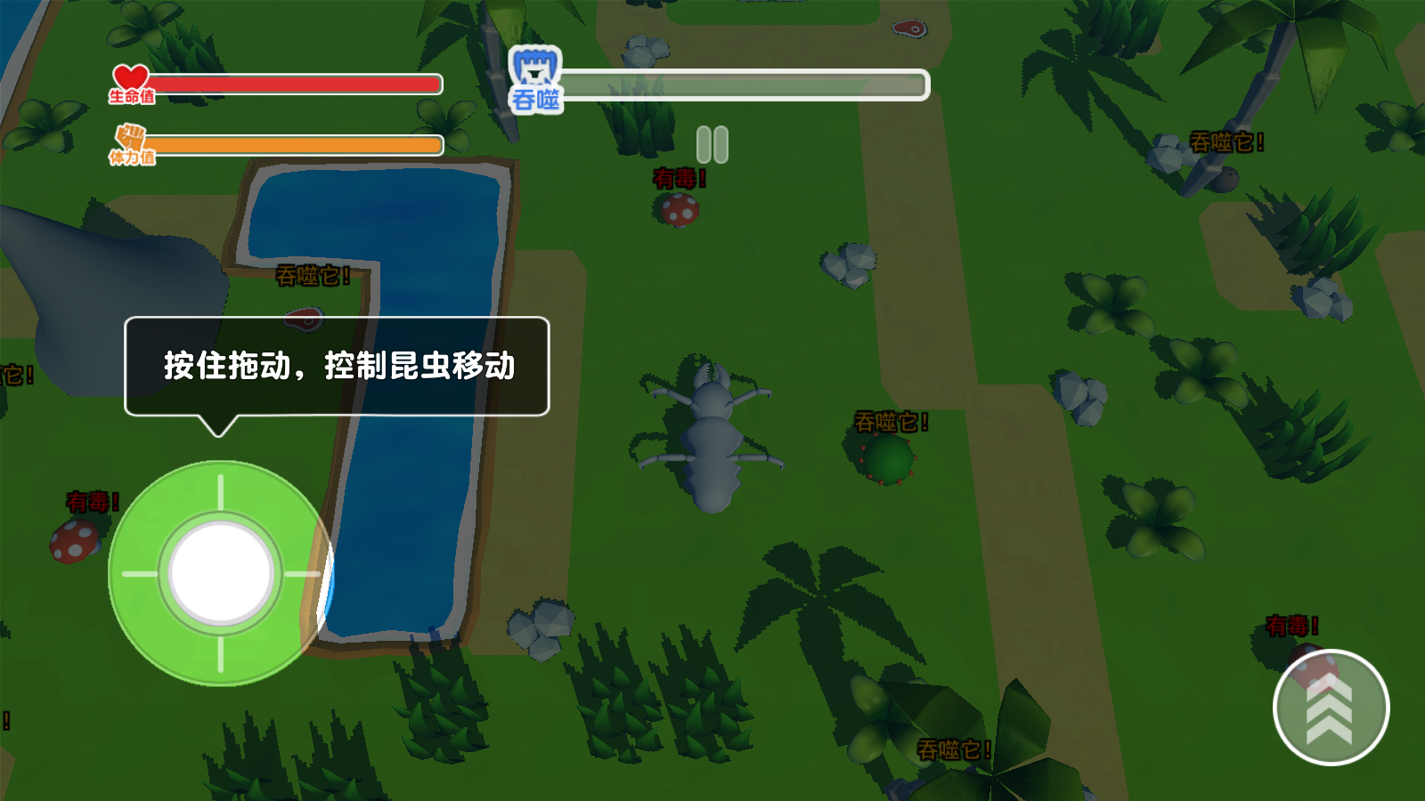 昆蟲進化模擬器(2)