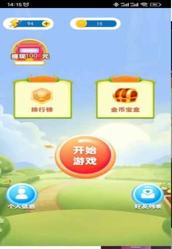 小伴消消樂(1)