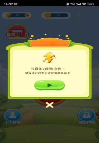 小伴消消樂(2)