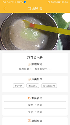 好寶寶輔食(1)