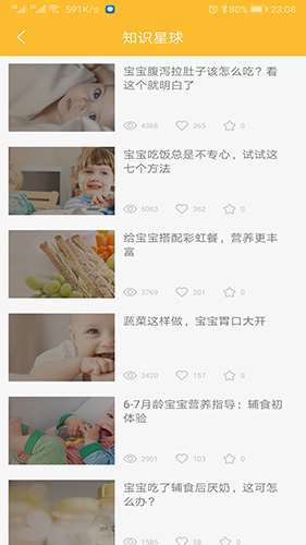 好寶寶輔食(3)