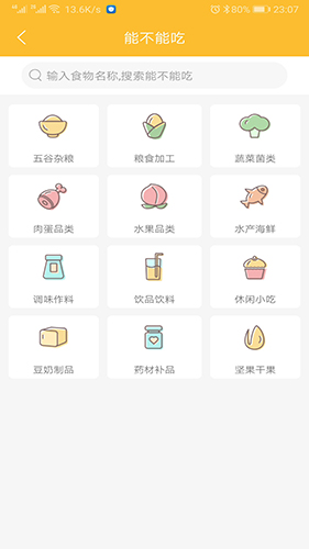 好寶寶輔食(4)