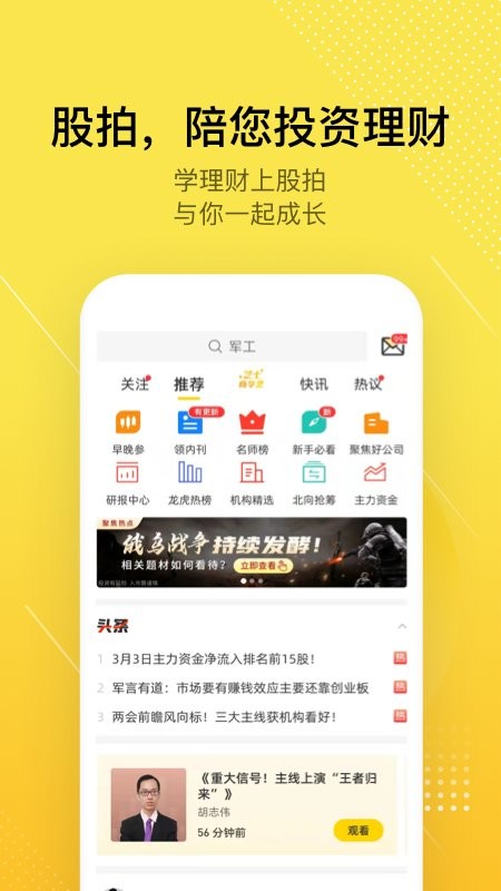 股拍(3)