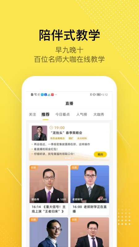 股拍(4)