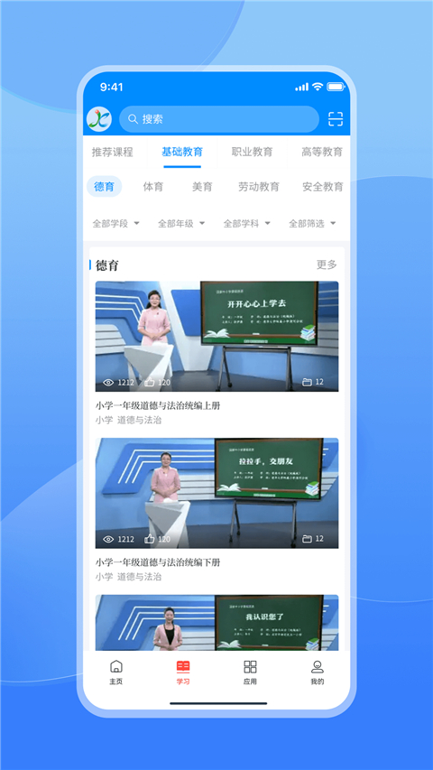 江西智慧教育(2)