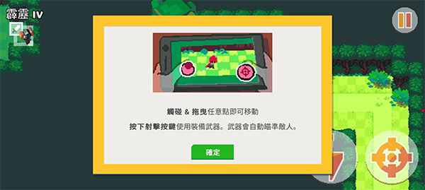 遺跡獵人叛軍崛起(2)