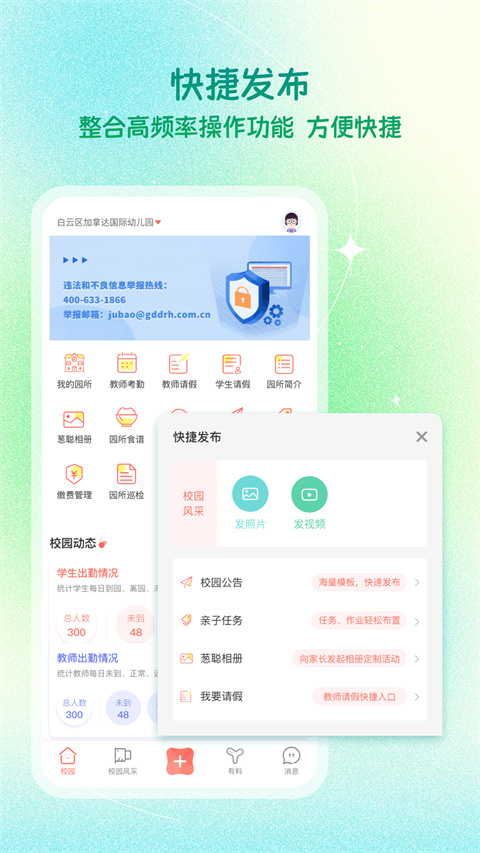 蔥米教師版(1)