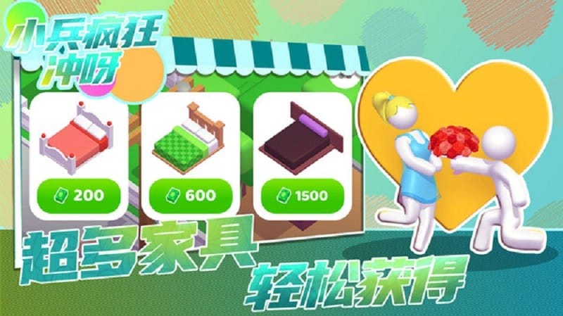 小兵瘋狂沖呀(1)