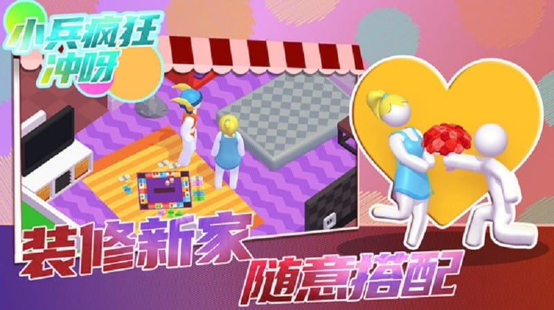 小兵瘋狂沖呀(2)