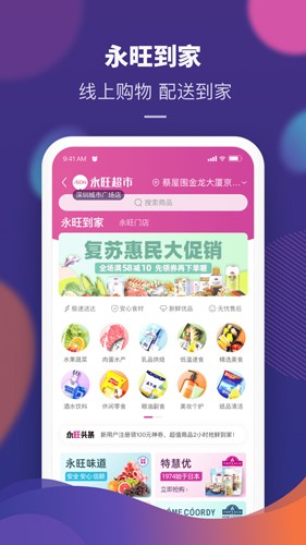 永旺(2)