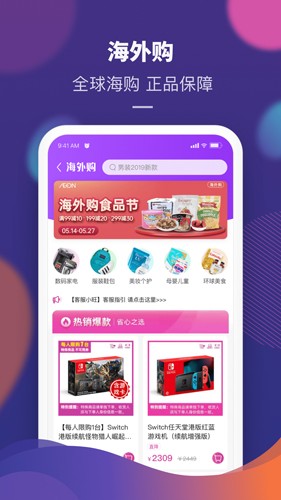永旺(4)