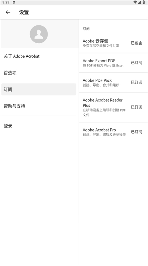 adobe acrobat reader(2)