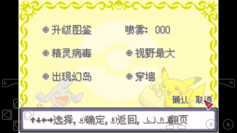 口袋妖怪劊耀之影永久mega(3)