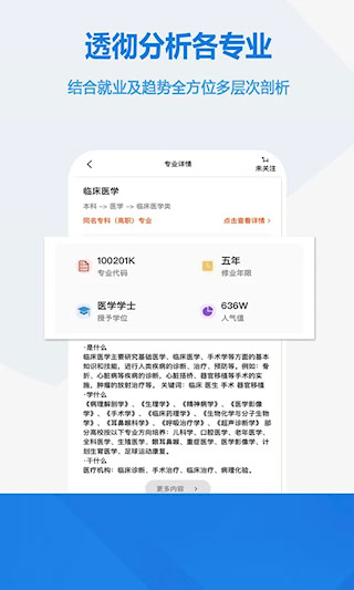 高考志愿手册(2)