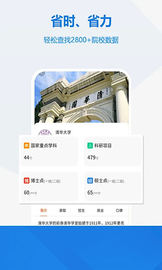 高考志愿手册(1)