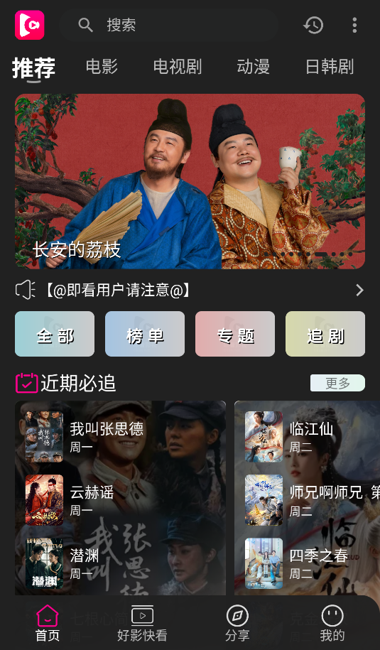 即看影視(1)
