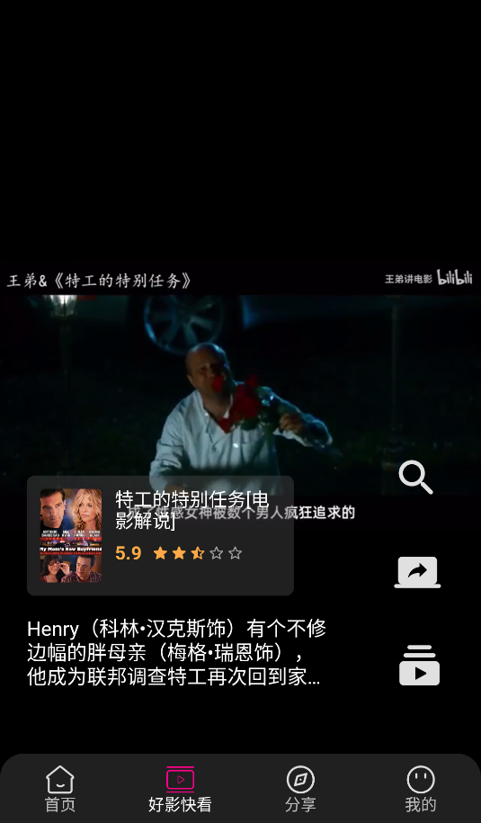 即看影視(2)