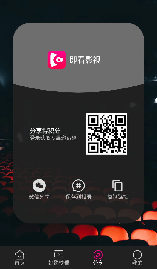 即看影視(3)