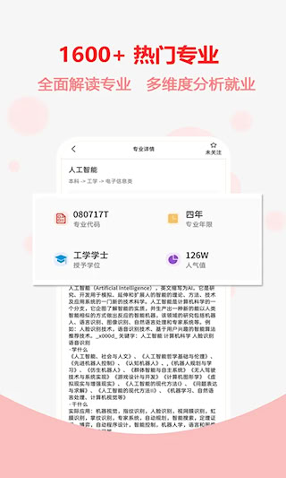 高考志愿之家(2)