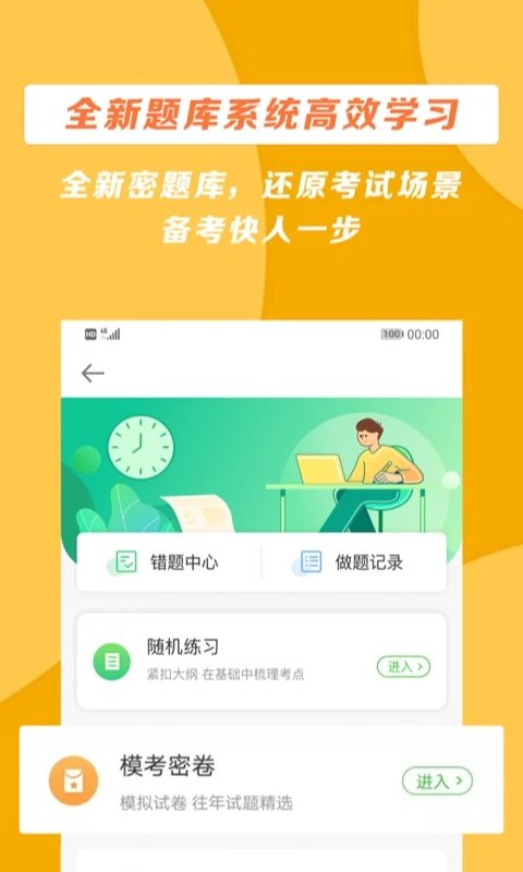 醫學教育網執業醫師課程免費視頻(2)