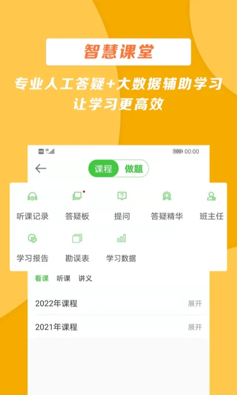 醫學教育網執業醫師課程免費視頻(1)