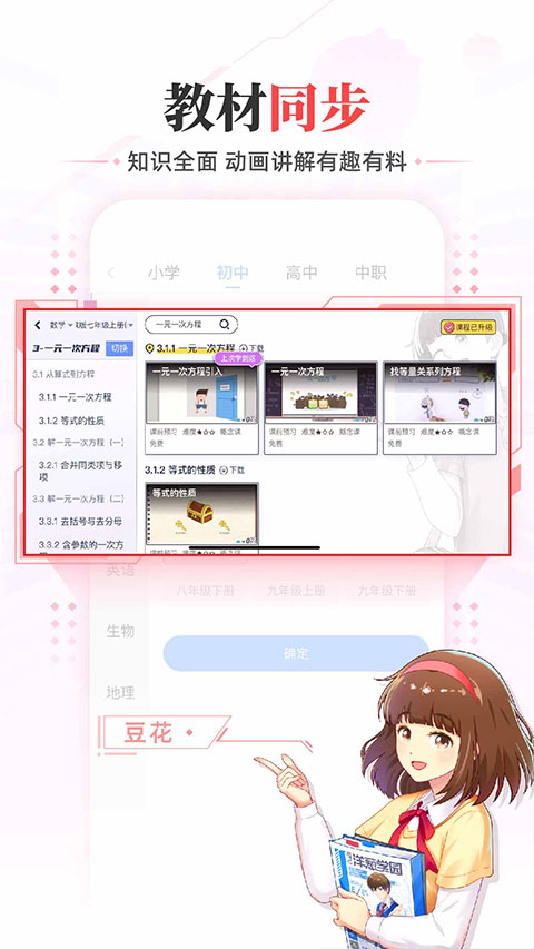 洋蔥學(xué)園學(xué)生端(2)