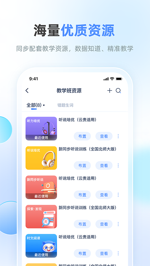 天學網教師客戶端(2)