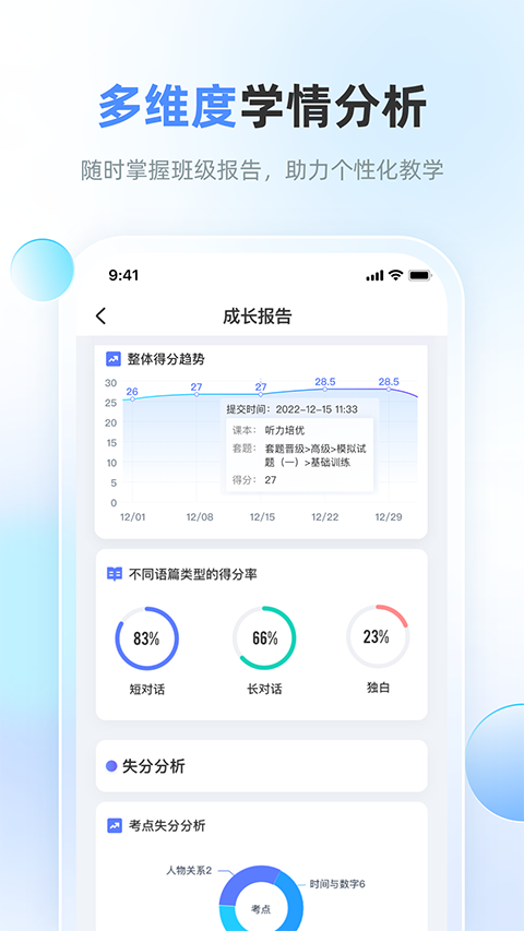 天學網教師客戶端(1)