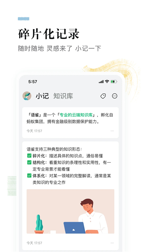 語雀知識庫(1)