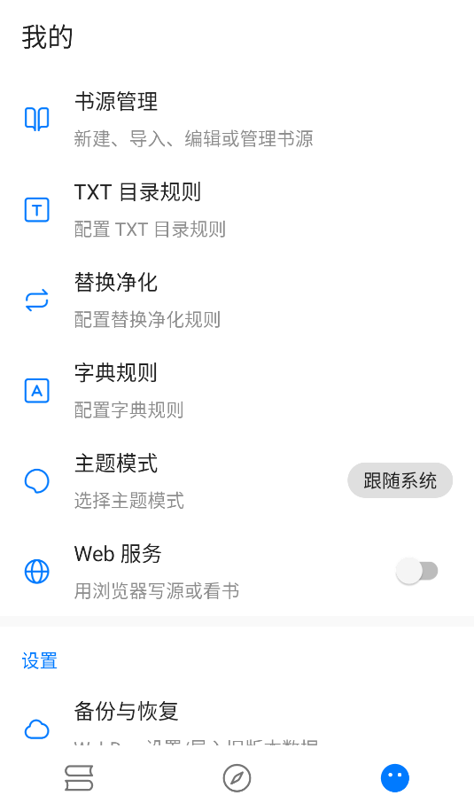 書海小說(2)